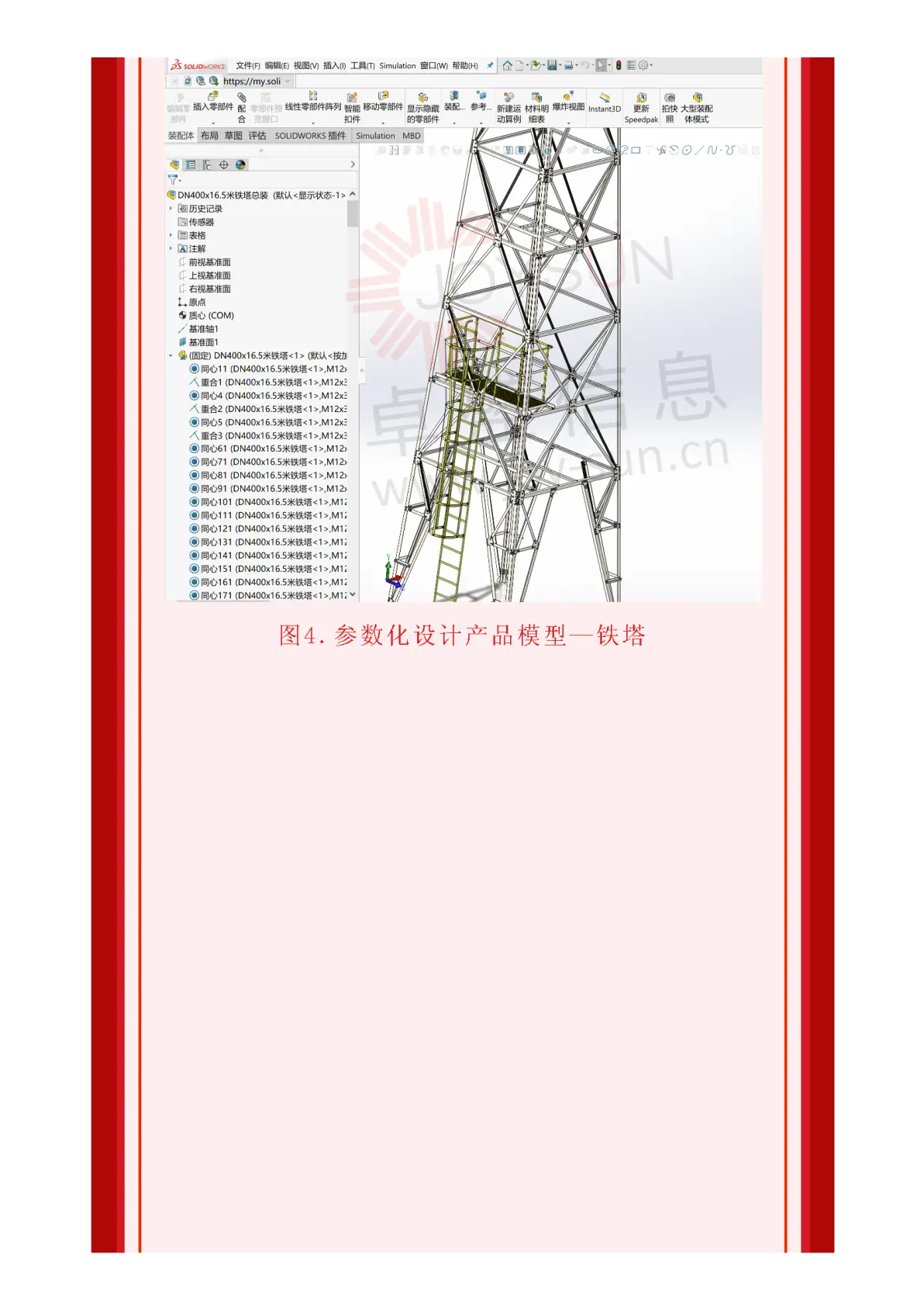 solidworks工程图怎么移动